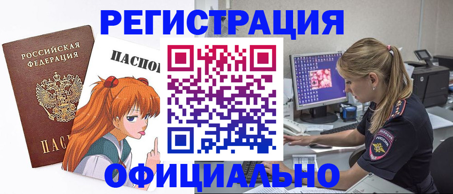 временная регистрация адрес в Лесозаводске