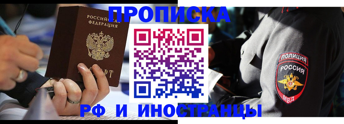 временная регистрация гарантия в Лесозаводске