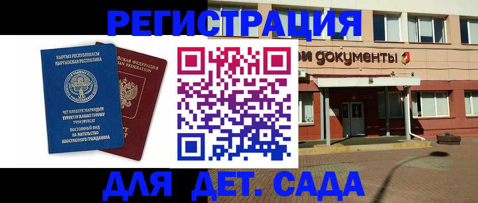 купить прописку в Лесозаводске