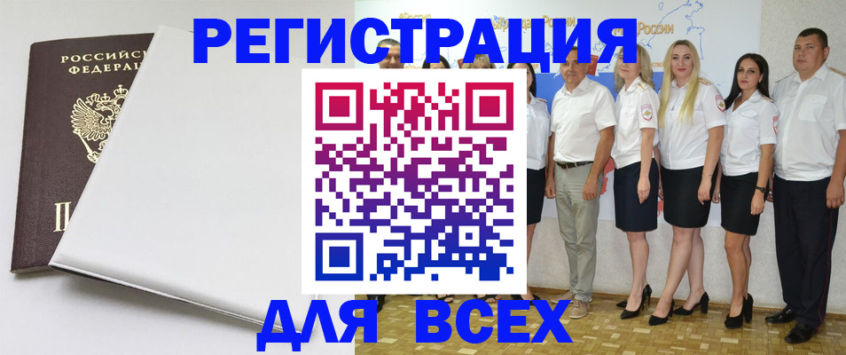 прописка для школы в Лесозаводске