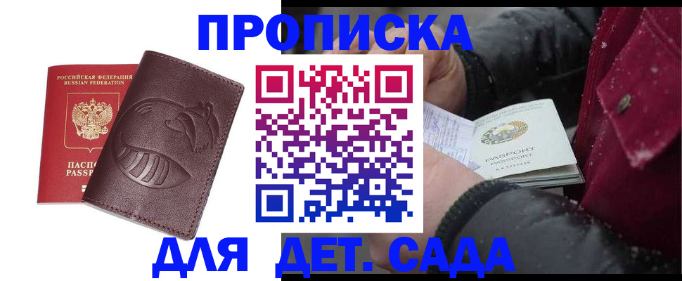 временная регистрация в квартире в Лесозаводске