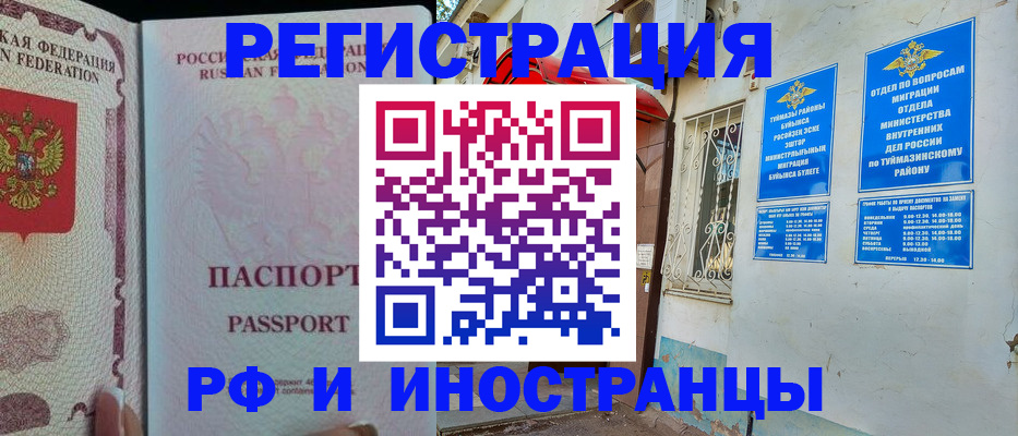 временная регистрация для школы в Лесозаводске